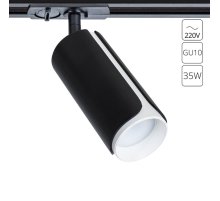 Трековый однофазный светильник Arte Lamp Pino A7375PL-1BK