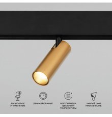 Трековый магнитный светильник Elektrostandard Slim Magnetic 4690389195280 a063529