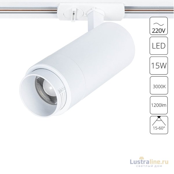 Трековый светильник Arte Lamp Merak A3530PL-1WH Трековый светильник Arte Lamp Merak A3530PL-1WH
