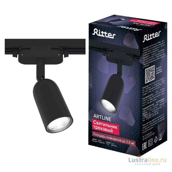 Трековый светильник Ritter Artline 59870 5 УЦ
