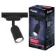 Трековый светильник Ritter Artline 59870 5 УЦ