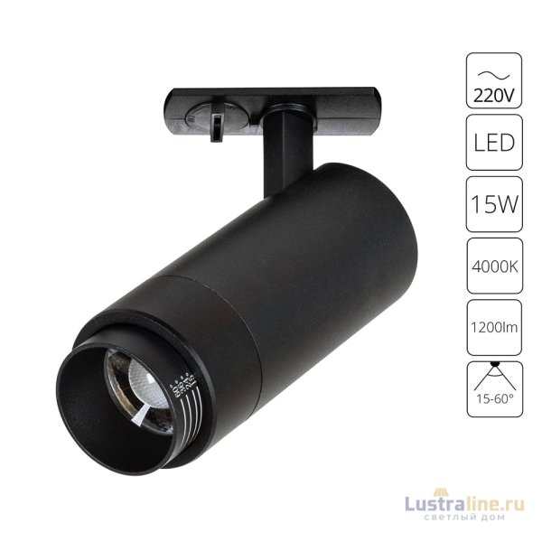 Трековый однофазный светильник Arte Lamp Merak A3540PL-1BK