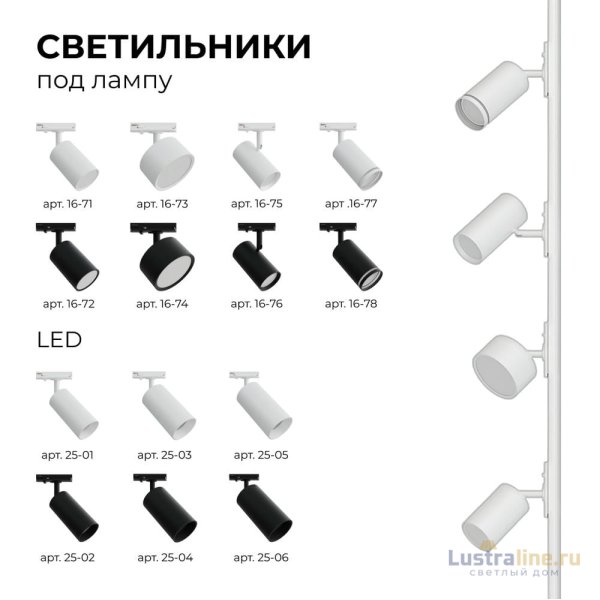 Трековый однофазный светильник Apeyron 25-05 Трековый однофазный светильник Apeyron 25-05