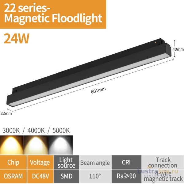 Трековый магнитный светильник iLedex Vision SMART 4822-001-L600-24W-110DG-BK Трековый магнитный светильник iLedex Vision SMART 4822-001-L600-24W-110DG-BK