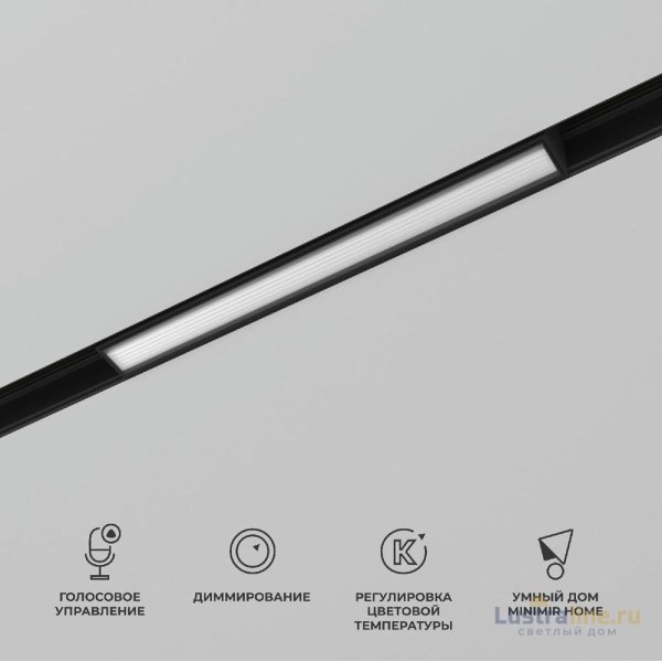 Трековый магнитный светильник Elektrostandard Slim Magnetic 4690389195365 a063539 Трековый магнитный светильник Elektrostandard Slim Magnetic 4690389195365 a063539