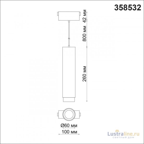 Трековый светильник Novotech Kit 358532