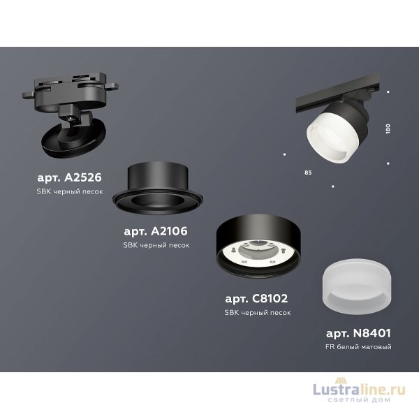 Трековый светильник Ambrella Light Track System XT8102020 (A2526, A2106, C8102, N8401)