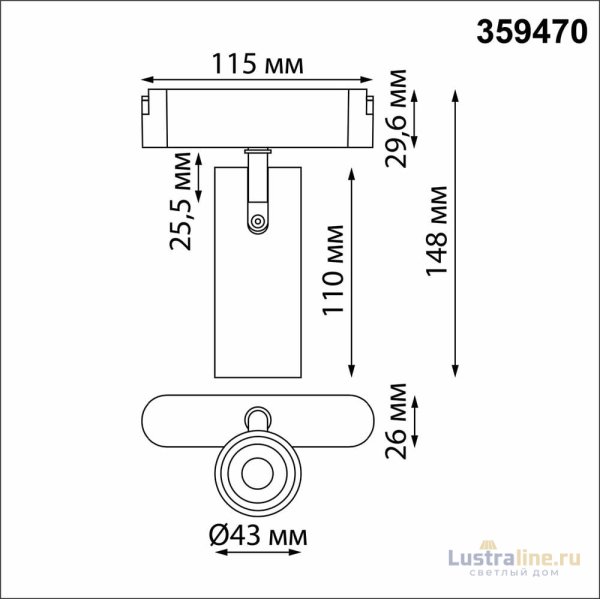 Трековый светильник Novotech Easy Shino 359470