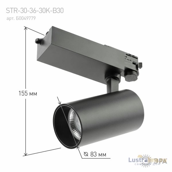 Трековый светильник ЭРА SТR-30-36-40K-B30 Б0049766 Трековый светильник ЭРА SТR-30-36-40K-B30 Б0049766