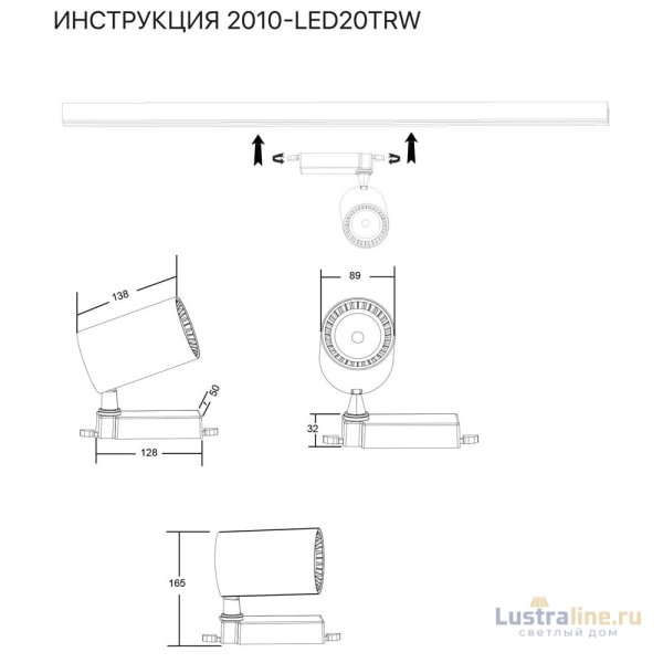 Трековый светильник Simple Story 2010-LED20TRW