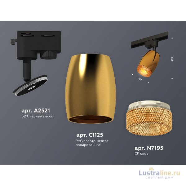 Трековый однофазный светильник Ambrella Light Track System XT1125006 (A2521, C1125, N7195)