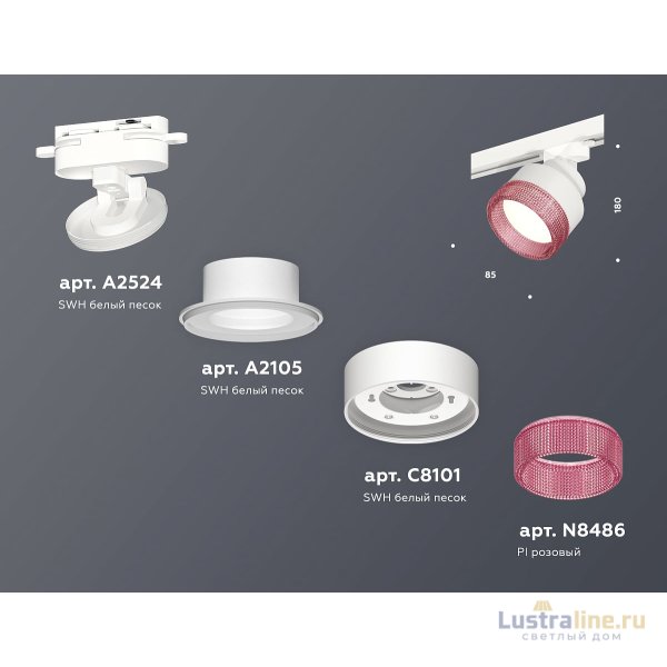 Трековый светильник Ambrella Light Track System XT8101042 (A2524, A2105, C8101, N8486)