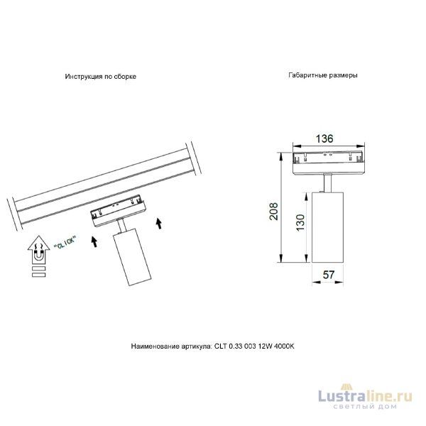 Трековый магнитный светильник Crystal Lux CLT 0.33 003 12W WH-BL 4000K Трековый магнитный светильник Crystal Lux CLT 0.33 003 12W WH-BL 4000K