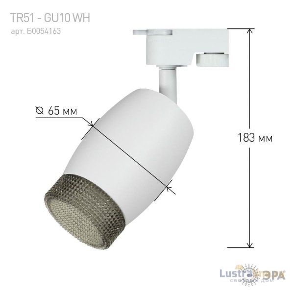 Трековый светильник Эра TR51 - GU10 WH Б0054163 Трековый светильник Эра TR51 - GU10 WH Б0054163