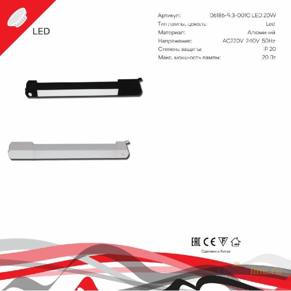 Трековый однофазный светильник Reluce 06186-9.3-001QY LED20W WT Трековый однофазный светильник Reluce 06186-9.3-001QY LED20W WT