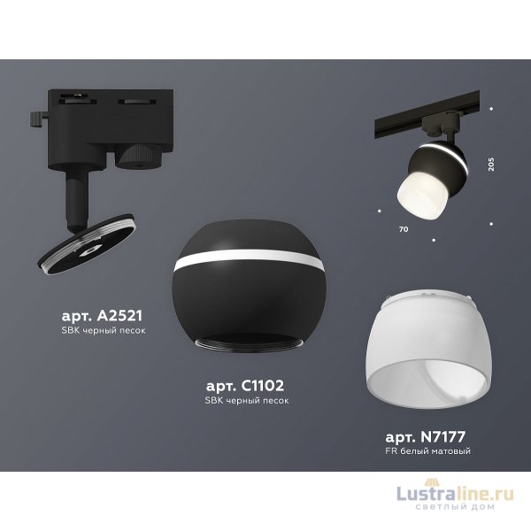 Трековый однофазный светильник Ambrella Light Track System XT1102074 (A2521, C1102, N7177)