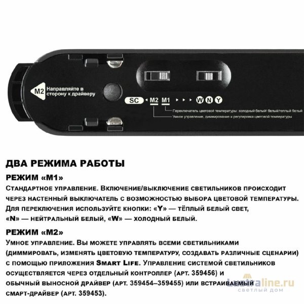 Трековый низковольтный светильник Novotech Shino Easy 359460