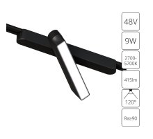 Трековый магнитный светильник Arte Lamp Rapid A2960PL-1BK