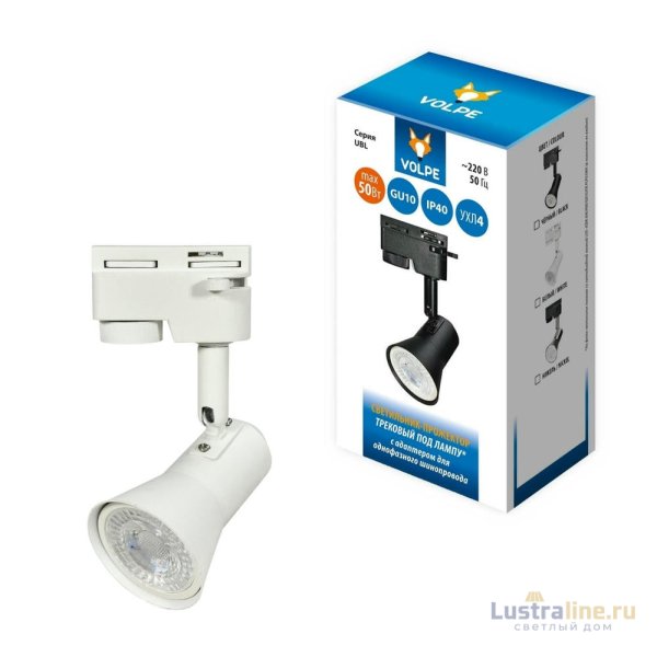 Трековый светильник Volpe UBL-Q323 GU10 WHITE