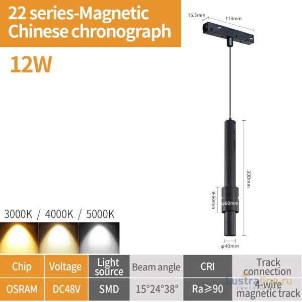 Трековый магнитный светильник iLedex Vision 4822-014-H320-12W-24DG-3000K-BK Трековый магнитный светильник iLedex Vision 4822-014-H320-12W-24DG-3000K-BK