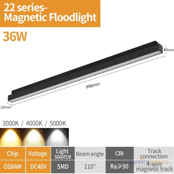 Трековый магнитный светильник iLedex Vision SMART 4822-001-L900-36W-110DG-BK