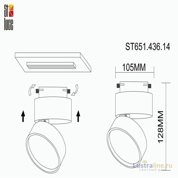 Трековый светильник ST Luce ST651 ST651.436.14