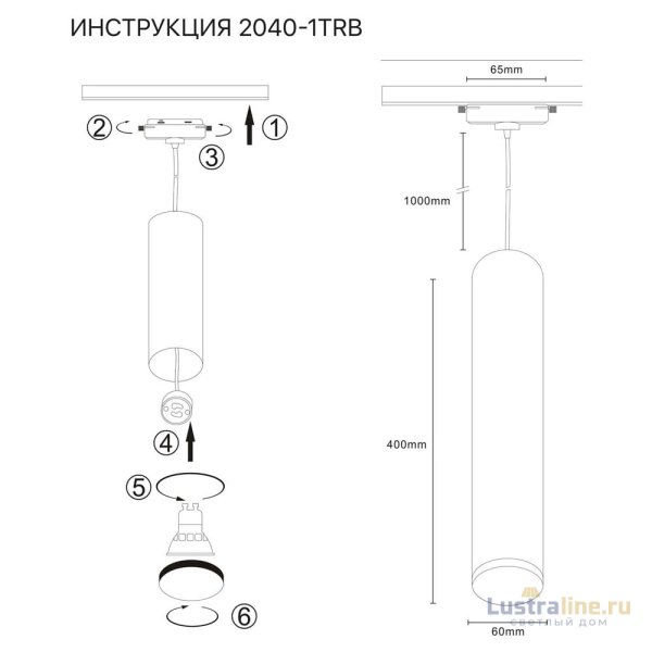 Трековый светильник Simple Story 2040-1TRB