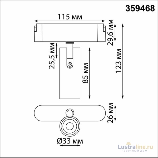 Трековый светильник Novotech Easy Shino 359468