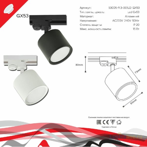 Трековый светильник Reluce 53005-9.3-001LD GX53 WT