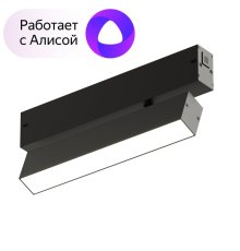 Трековый светильник Denkirs DK8009-BK
