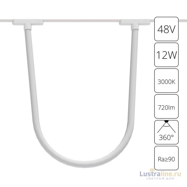 Трековый магнитный светильник Arte Lamp Rapid A1167PL-1WH Трековый магнитный светильник Arte Lamp Rapid A1167PL-1WH