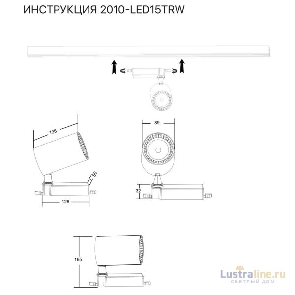Трековый светильник Simple Story 2010-LED15TRW