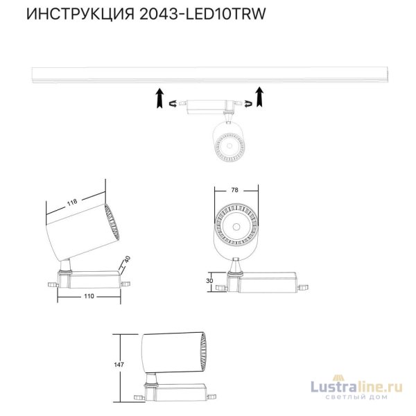Трековый светильник Simple Story 2043-LED10TRW