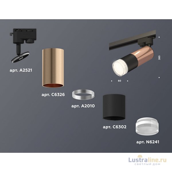 Трековый однофазный светильник Ambrella Light Track System XT6302062 (A2521, C6326, A2010, C6302, N6241) Трековый однофазный светильник Ambrella Light Track System XT6302062 (A2521, C6326, A2010, C6302, N6241)