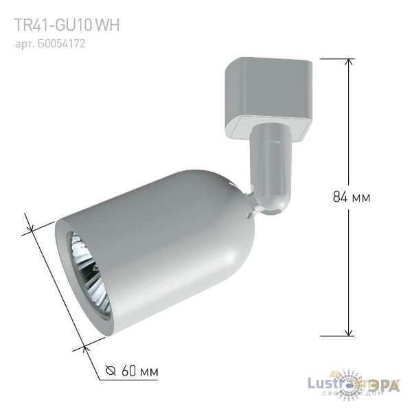 Трековый светильник Эра TR41-GU10 WH Б0054172 Трековый светильник Эра TR41-GU10 WH Б0054172