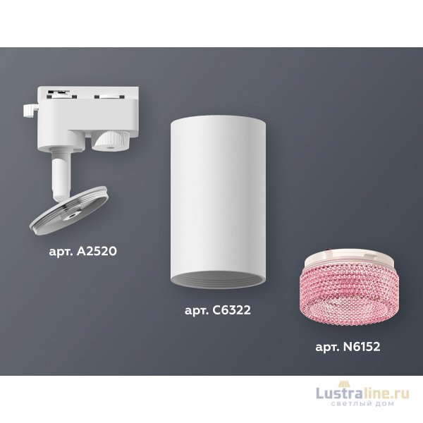 Трековый однофазный светильник Ambrella Light Track System XT6322082 (A2520, C6322, N6152)