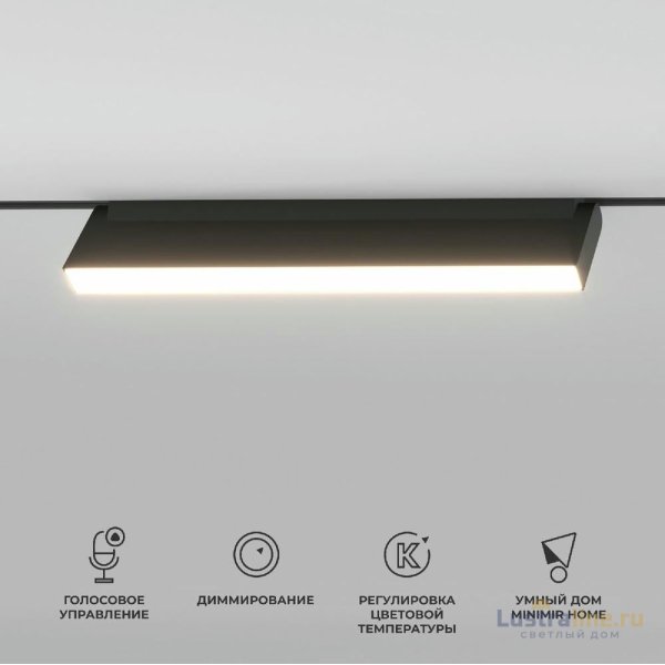 Трековый магнитный светильник Elektrostandard Slim Magnetic 4690389195419 a063544 Трековый магнитный светильник Elektrostandard Slim Magnetic 4690389195419 a063544