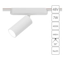 Трековый магнитный светильник Arte Lamp Rapid A6156PL-1WH