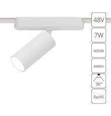 Трековый магнитный светильник Arte Lamp Rapid A6156PL-1WH