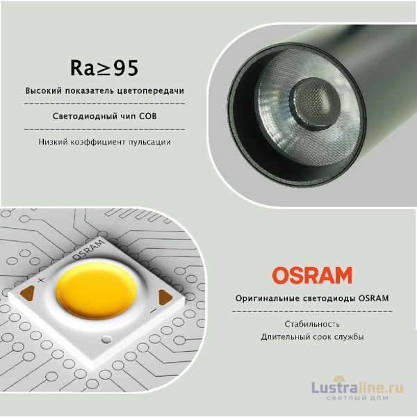 Трековый магнитный светильник Lightera Startrek LE168TRS-7B