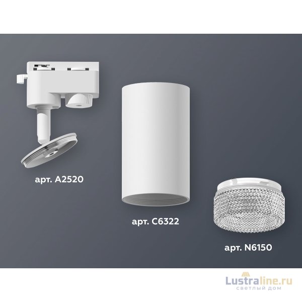 Трековый однофазный светильник Ambrella Light Track System XT6322080 (A2520, C6322, N6150)
