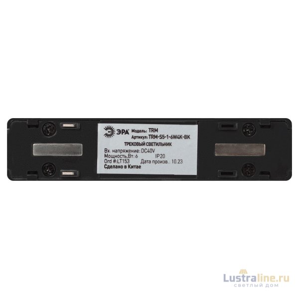 Трековый магнитный светильник Эра TRM-S5-1-6W4K-BK Б0059047 Трековый магнитный светильник Эра TRM-S5-1-6W4K-BK Б0059047