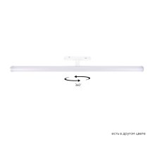 Трековый магнитный светильник Crystal Lux CLT 0.33 004 13W WH 4000K