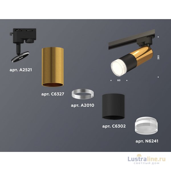 Трековый однофазный светильник Ambrella Light Track System XT6302072 (A2521, C6327, A2010, C6302, N6241) Трековый однофазный светильник Ambrella Light Track System XT6302072 (A2521, C6327, A2010, C6302, N6241)