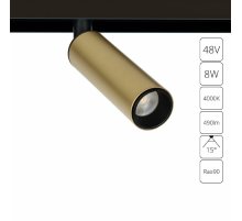 Трековый магнитный светильник Arte Lamp Linea A4660PL-1SG