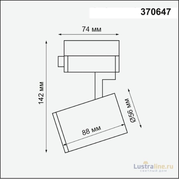 Светильник на шине Novotech 370647 Светильник на шине Novotech 370647