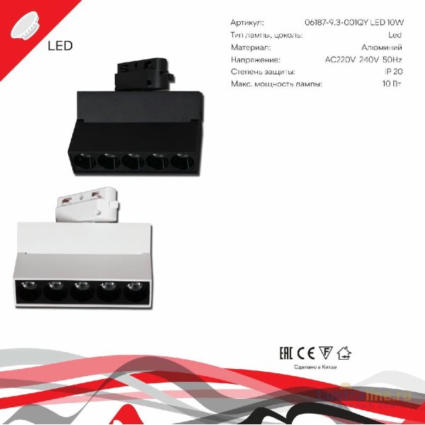 Трековый однофазный светильник Reluce 06187-9.3-001QY LED10W BK Трековый однофазный светильник Reluce 06187-9.3-001QY LED10W BK