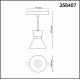 Трековый светильник NOVOTECH FLUM 358407 УЦ