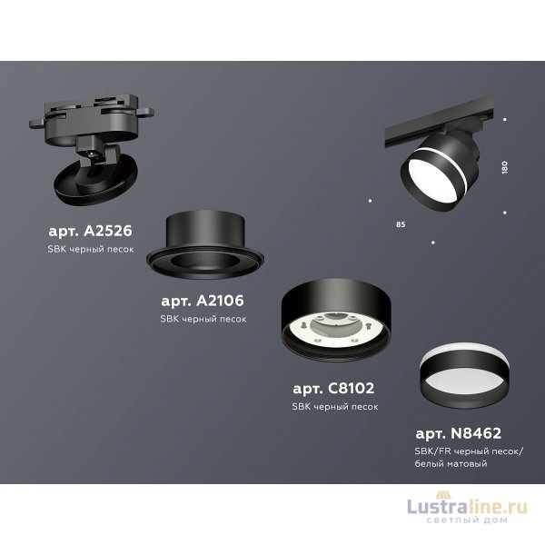 Трековый светильник Ambrella Light Track System XT8102025 (A2526, A2106, C8102, N8462)