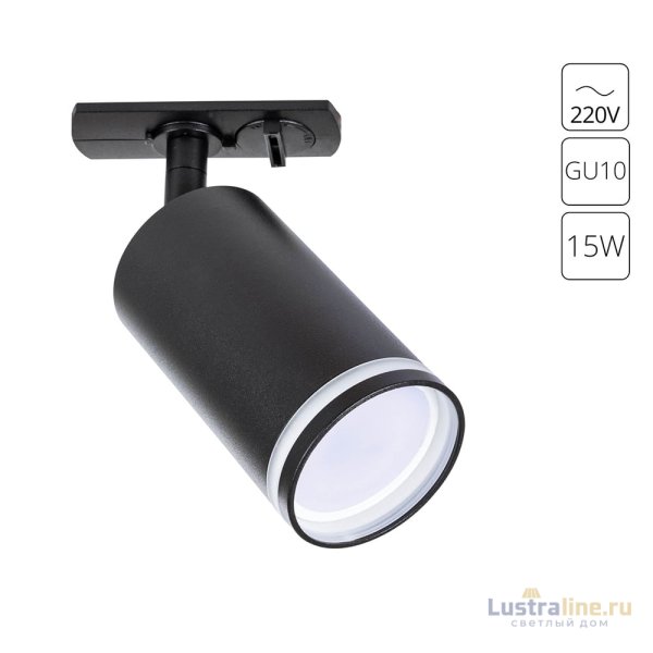 Трековый однофазный светильник Arte Lamp Imai A2364PL-1BK